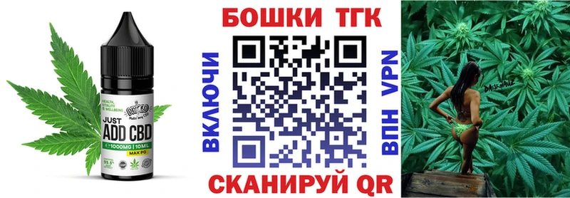 Печенье с ТГК конопля  Закаменск 