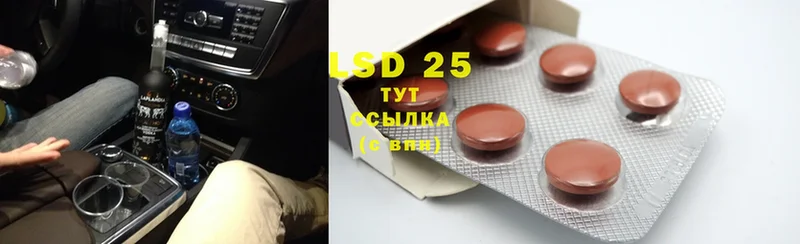 LSD-25 экстази кислота  Закаменск 